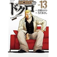 Amazon.co.jp: WORST外伝 ドクロ(1) (少年チャンピオン